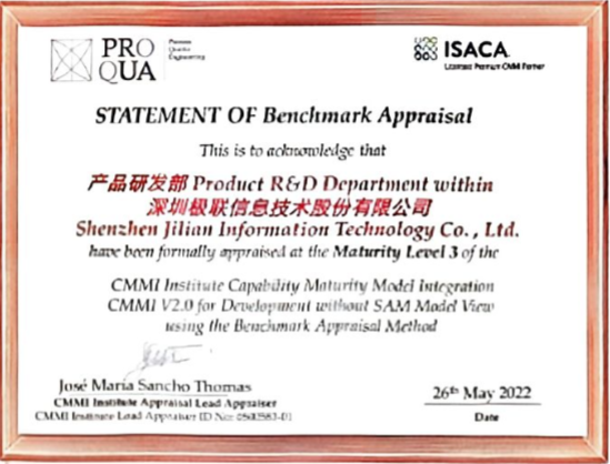 CMMI3软件能力成熟度认证