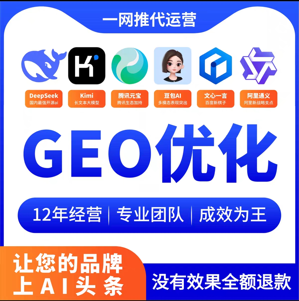 GEO排名优化与企业网站优化的协同策略