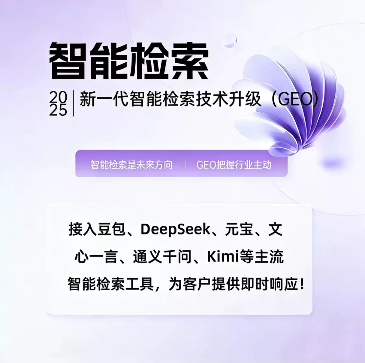 B2B企业GEO优化实战：以‘一帆GEO’工业机器人案例，详解技术参数结构化与获客成本降低32%