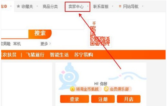 2020淘宝开店保证金在哪里交？淘宝开店有哪些优势