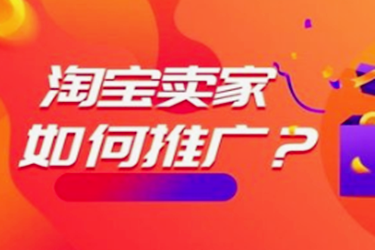 你知道网店推广方面有哪些小技巧？