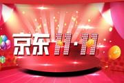 京东双11和618哪个优惠力度大？京东双11有什么优惠？