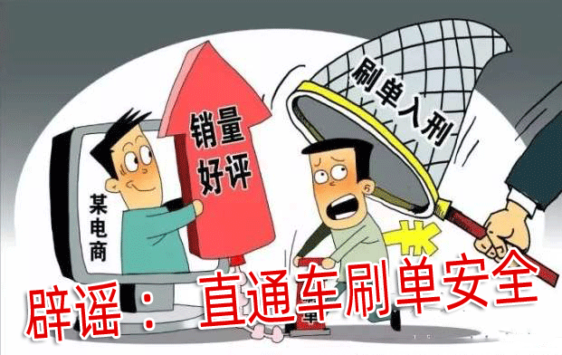 刷单在直通车有什么优势？开直通车刷单的好处是什么？