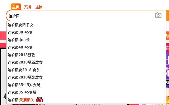 如何利用淘宝下拉框搜索的词语？怎么选词？