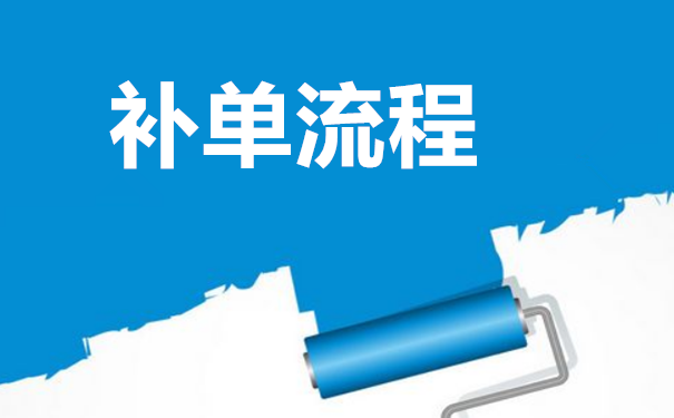 你知道关于最新刷法思路之2020淘宝补单技巧吗？