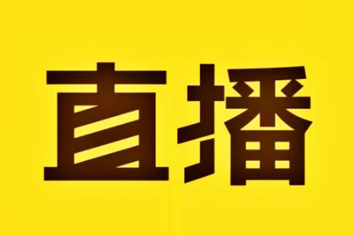 淘宝直播刷人气排名的系统规则有哪些？