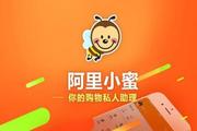 阿里店小蜜如何设置？阿里店小蜜都有哪些特性？