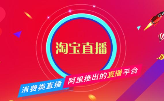 淘宝直播字幕条如何设置添加，要注意哪些细节？