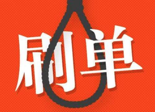 2020年淘宝还能正常刷单吗？要如何刷单？