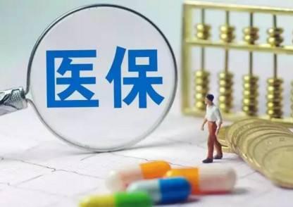 支付宝医保码能够消费吗？怎么进行报销？