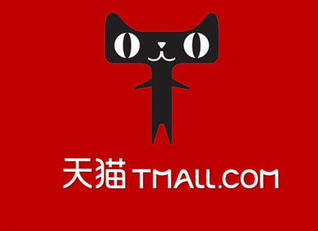 天猫有客服电话吗？天猫客服电话是多少？