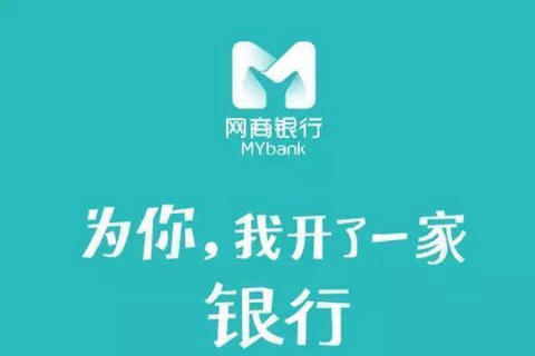 支付宝网商银行和借呗有哪些区别？贷款选哪个比较好？