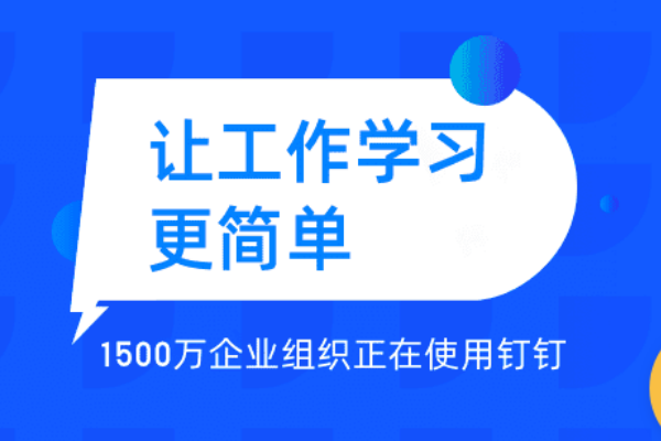 钉钉管理员能查到哪些内容？有哪些权限？