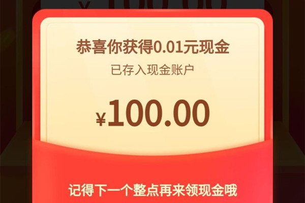 拼多多双11天天领现金是真的吗？能领多少？