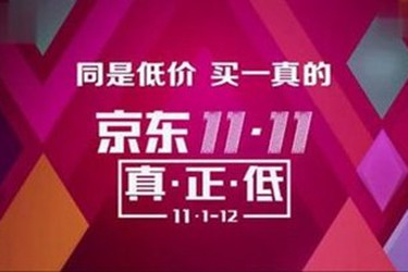 2020年京东双11销售额是多少？哪些产品增势比较猛？