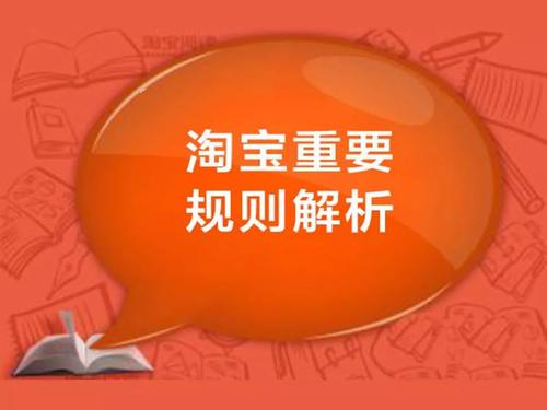 淘宝严重不当注册怎么办？注意事项有哪些？