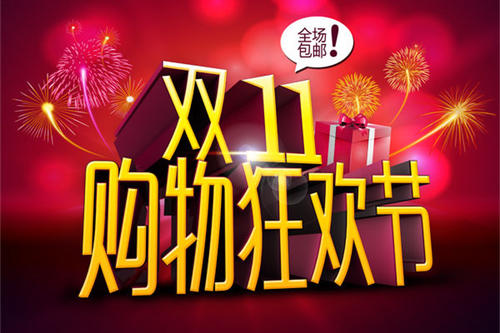 2020年淘宝双11会场报名有哪些要求？