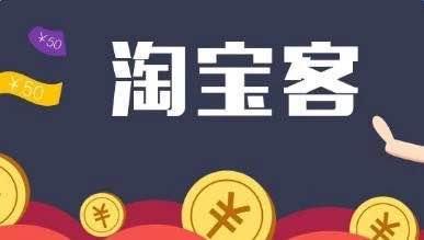 淘宝客通用计划是什么意思？淘宝客通用计划怎么设置？