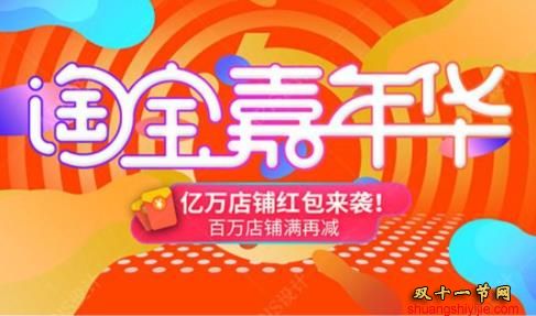 淘宝嘉年华分会场流量大不大？淘宝会场和外围的区别有哪些？