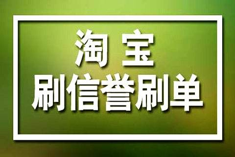 店铺刷钻平台哪个好？挑选刷钻平台的方法