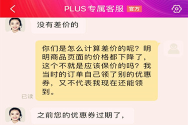 京东保价是在哪里申请？申请京东保价的门槛高不高？