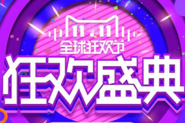 2020年天猫双11活动报名入口是在哪里？该如何报名？