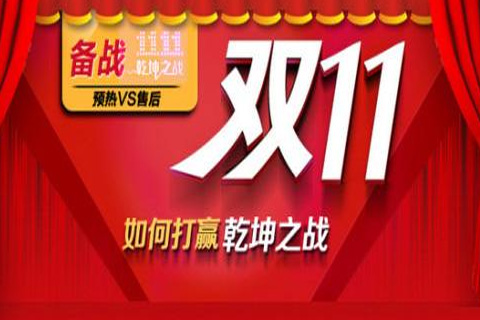 2020年天猫双11商品申报时间是什么时候？申报什么时候结束？