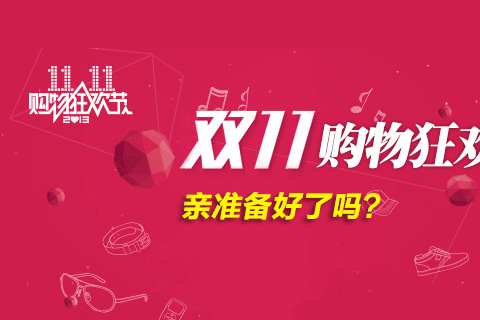 2020年天猫双11发货规则内容有哪些？