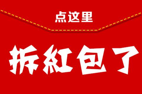 淘宝双11红包该怎么用？如何查看双11红包？