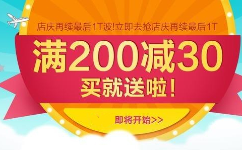 淘宝一年共几次满减活动？淘宝满减活动有哪些？