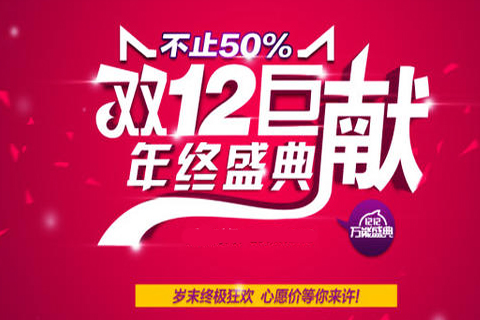 淘宝双12海选报名入口是在哪里？海选报名信息填写需要注意什么？