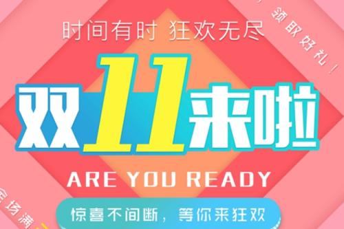 双11战绩是在哪里查看？淘宝除了双11还有什么大活动？