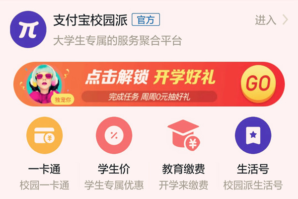 支付宝校园派兼职真的靠谱吗？工资是多少钱一天？