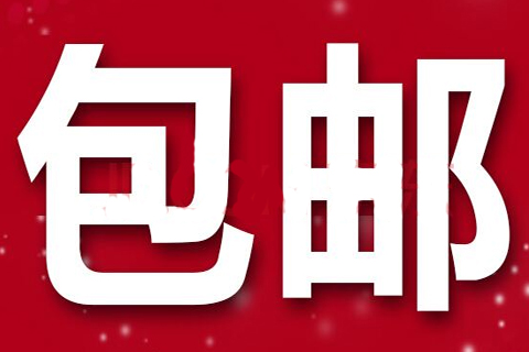 高端家电活动要求包邮吗？高端家电活动什么时候开始报名？