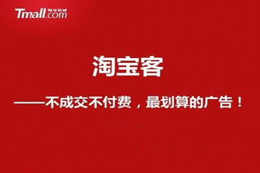 怎么成为淘宝客团长？想成为淘宝客团长需要满足哪些条件？