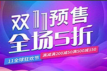 天猫双11预售定金能申请退吗？定金要怎么退？