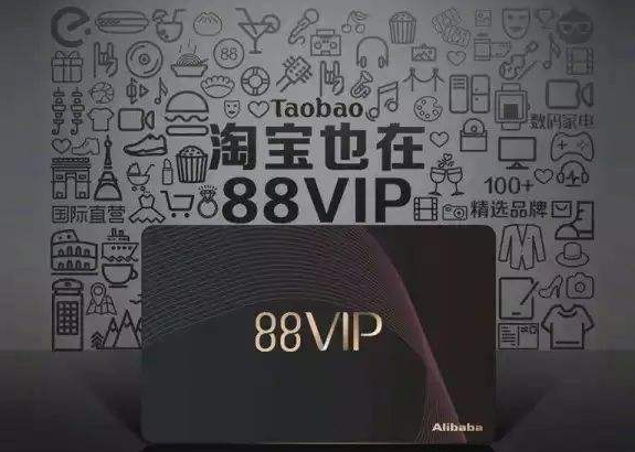 双十一88vip折扣到底该怎么计算？你知道吗？