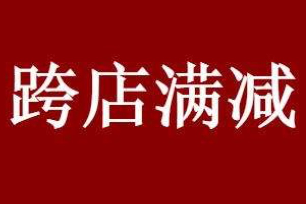 2020年双十一规则你看懂了吗？