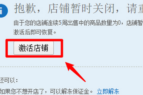 淘宝店被释放了到底该怎么办？淘宝店被释放原因有哪些？