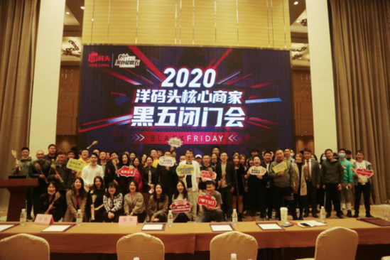10亿资金 40架包机 1000万流量 洋码头黑五要创新纪录