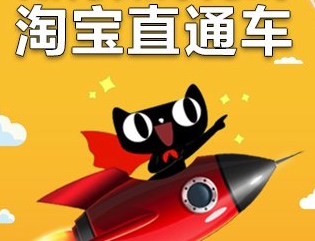 淘宝直通车展现怎么算量？淘宝直通车展现是什么？