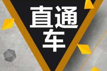 淘宝直通车标准推广收费吗？怎么收费？