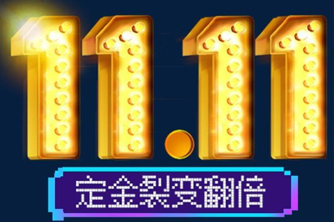 双11天猫超市有优惠吗？天猫超市如何购买才能省钱？