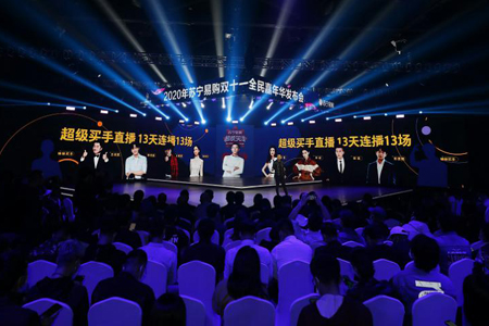 苏宁领跑双11抖音主播带货榜 销售额破3亿