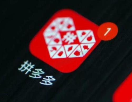 拼多多助力领现金有没有风险？领到现金后如何提现？