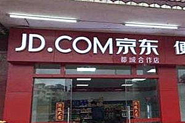 京东有直营店吗？直营店到底怎么样？