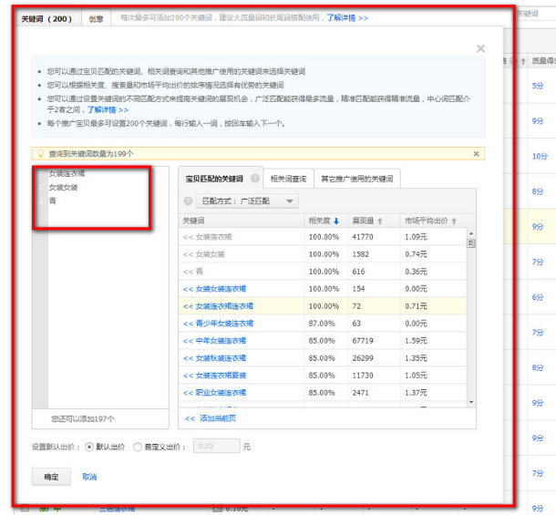 淘宝直通车智能推广需不需要自己加关键词吗？如何添加？