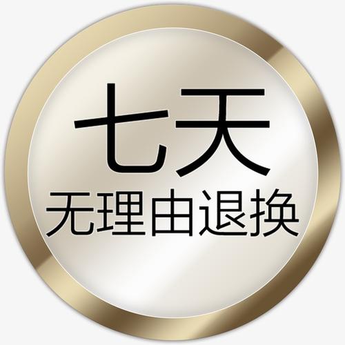 淘宝开店必须七天无理由退货吗？规则是怎样的？