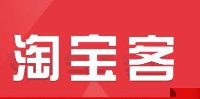 从哪里找淘宝客？淘宝客怎么推广？