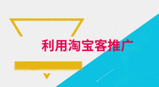 淘宝客服务费大概需要多少钱？和佣金有什么区别？